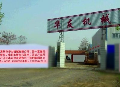 點(diǎn)擊查看詳細(xì)信息<br>標(biāo)題：華友機(jī)械公司大門 閱讀次數(shù)：14400