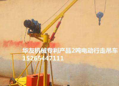 點(diǎn)擊查看詳細(xì)信息<br>標(biāo)題：華友機(jī)械移動(dòng)式小吊機(jī) 閱讀次數(shù)：8498