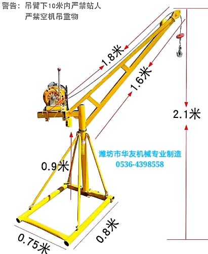 點(diǎn)擊查看詳細(xì)信息<br>標(biāo)題：家用小吊機(jī)(多種款式) 閱讀次數(shù)：26847